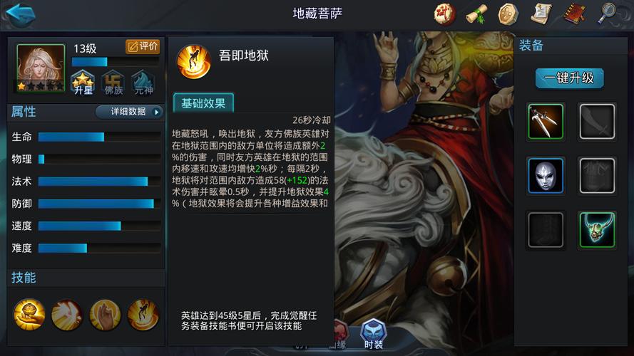 乱斗西游2如何刷金币