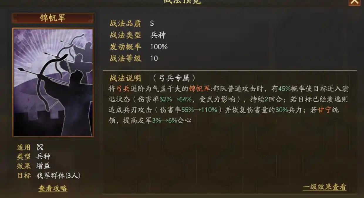 三国志战略版弓兵特殊兵种怎么选