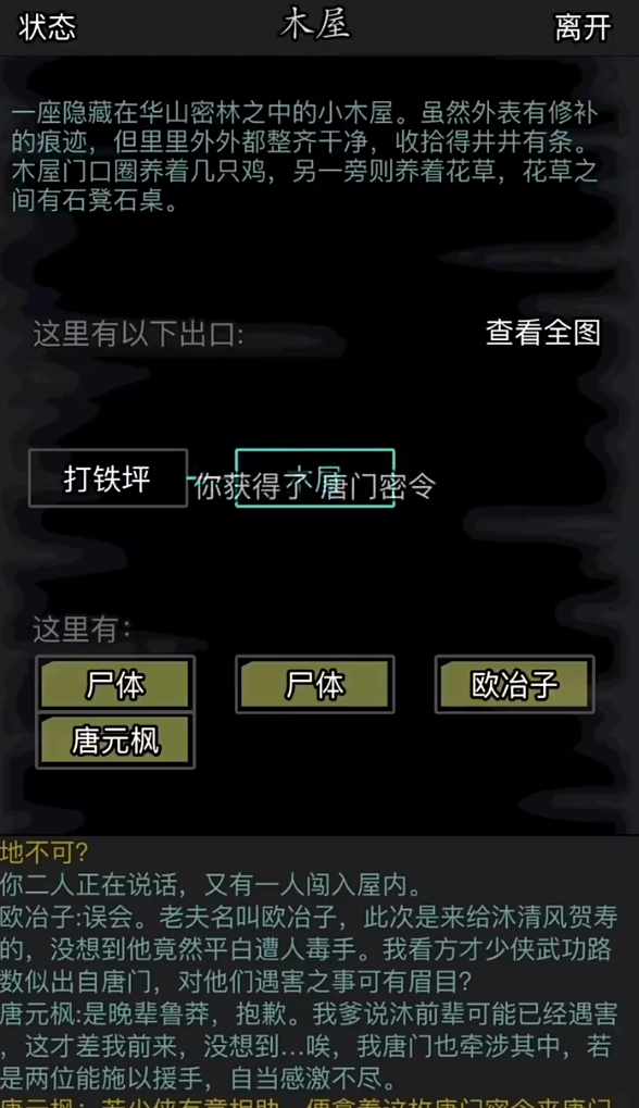放置江湖怎么解锁神兵