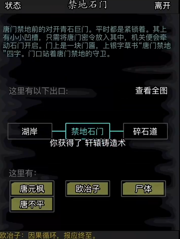 放置江湖怎么解锁神兵