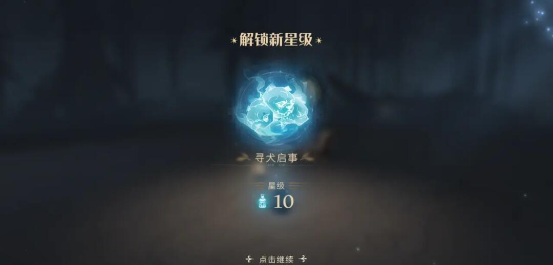 哈利波特的禁林线索怎么获得