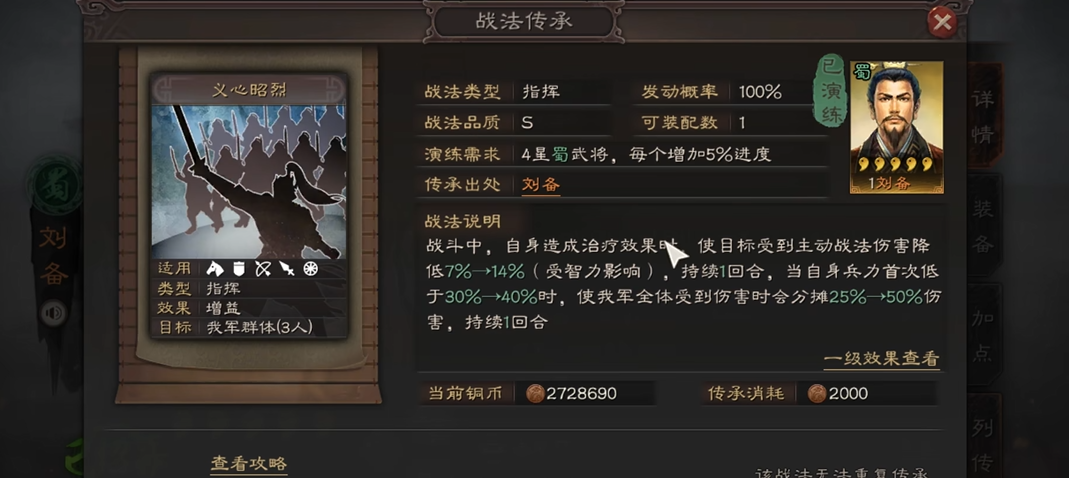 三国志战略版华佗有什么用