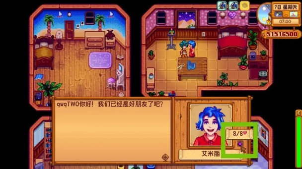 星露谷物语好感度有什么用