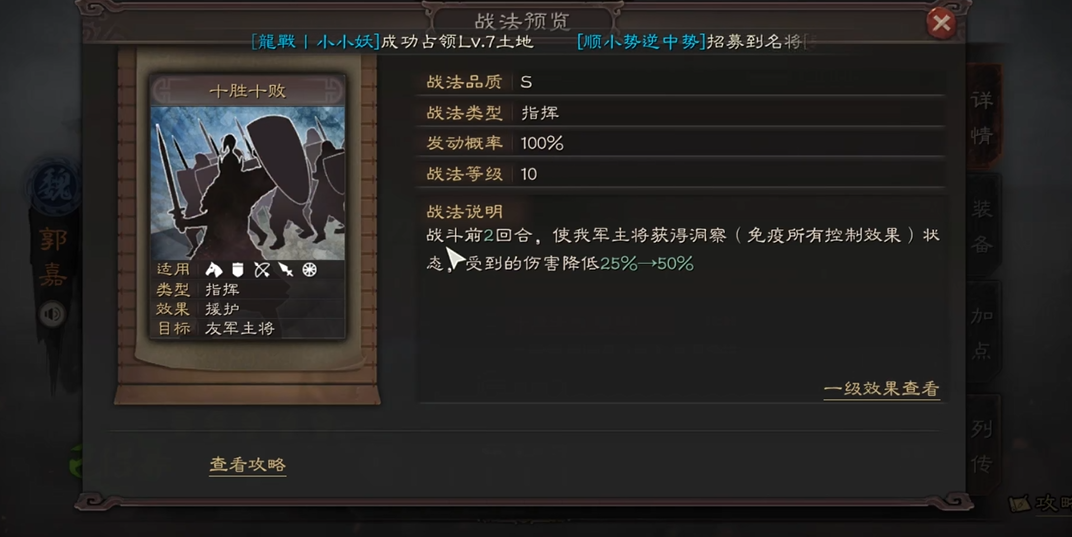 三国志战略版弓兵克什么