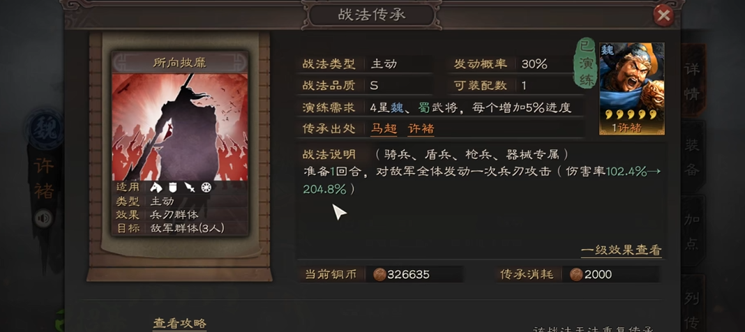 三国志战略版赵云张飞怎么配 三国志战略版赵云张飞怎么配