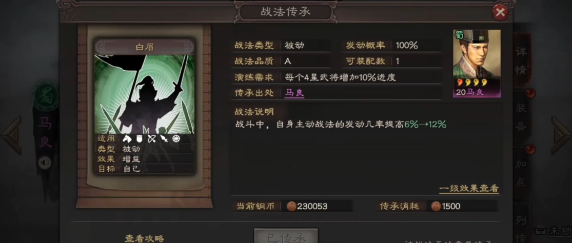 三国志战略版如何找到高级武将