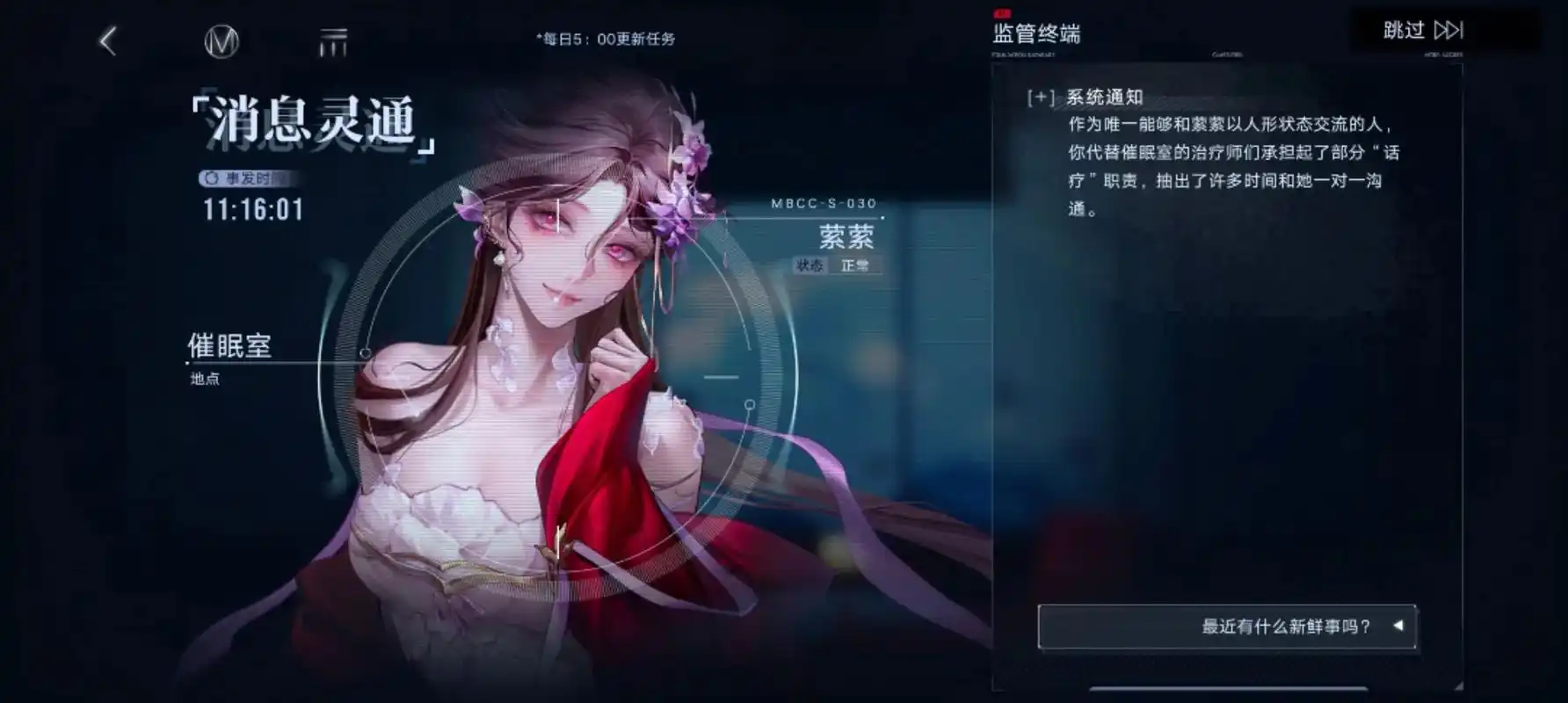 无期迷途萦萦好用吗
