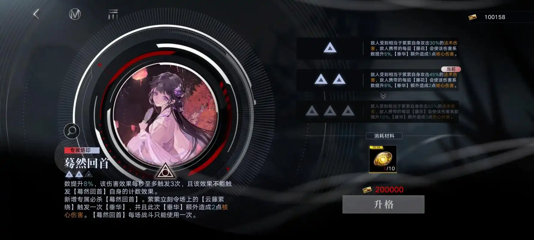 无期迷途萦萦好用吗