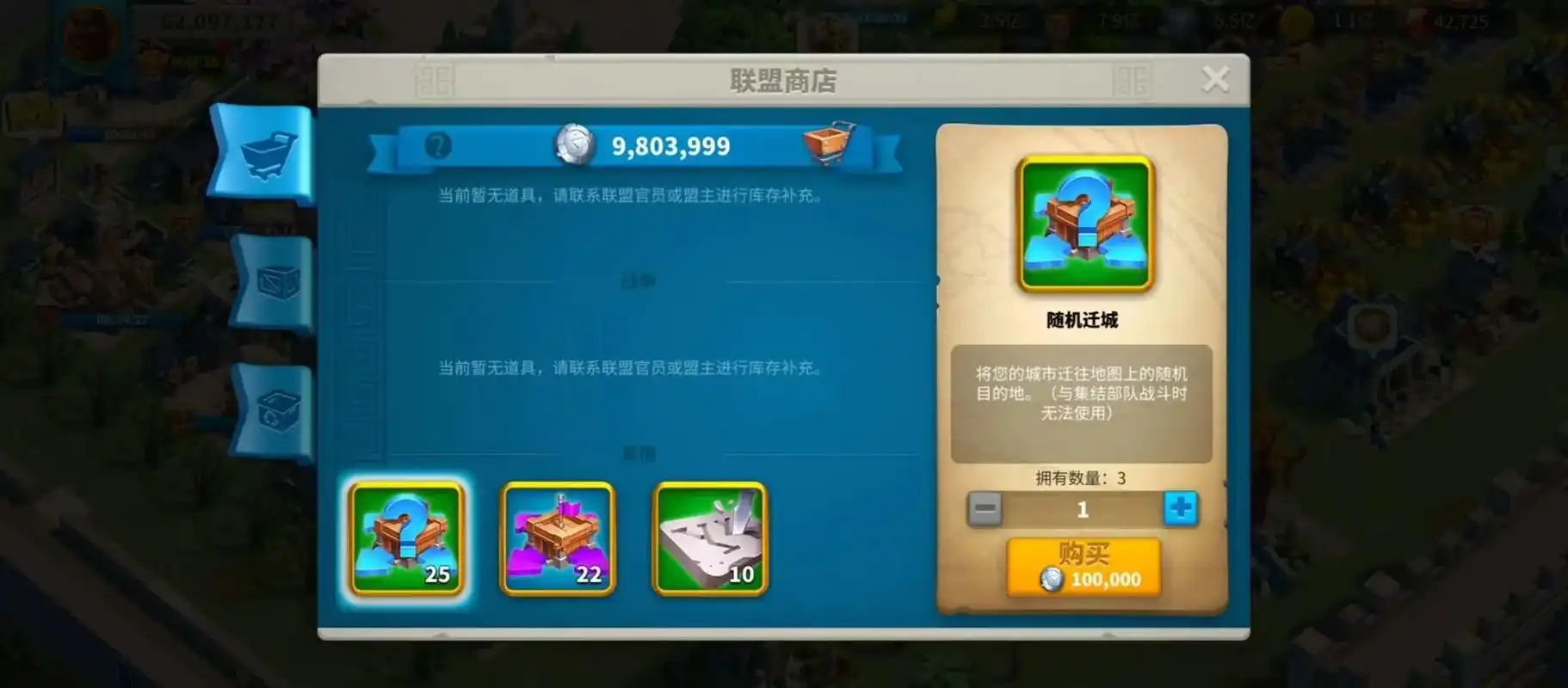 万国觉醒随机迁城怎么获得 万国觉醒随机迁城怎么获得