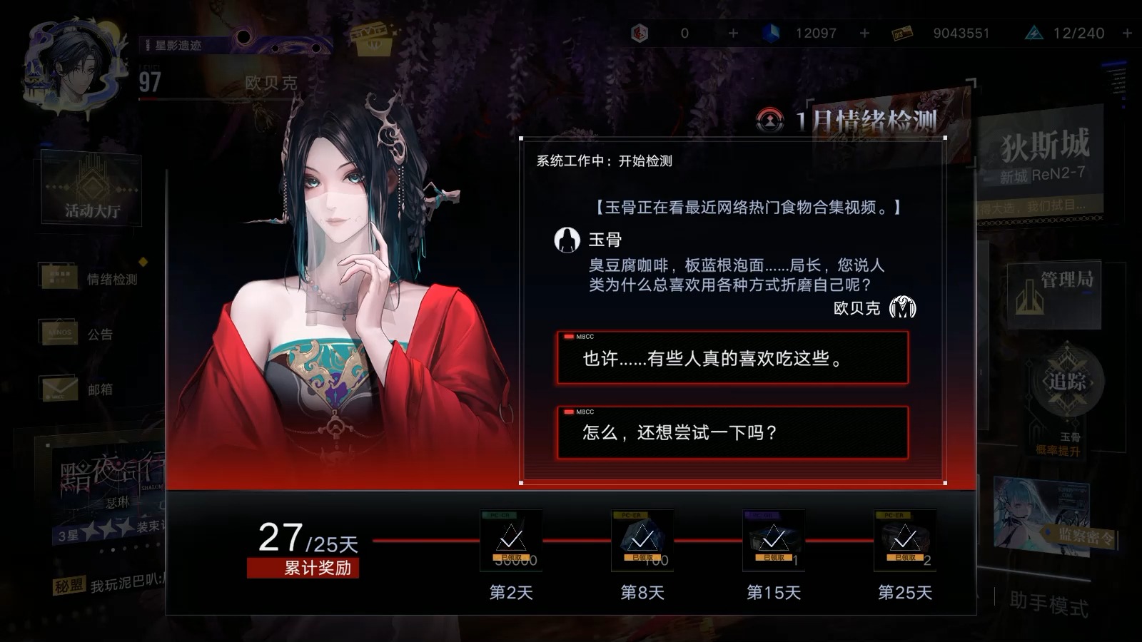 无期迷途玉骨好用吗