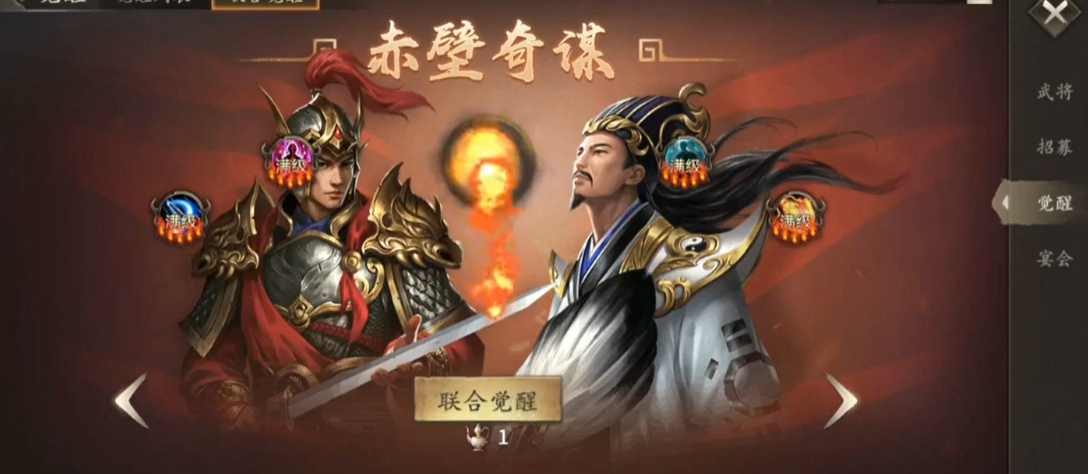 攻城掠地​桃园之誓怎么玩