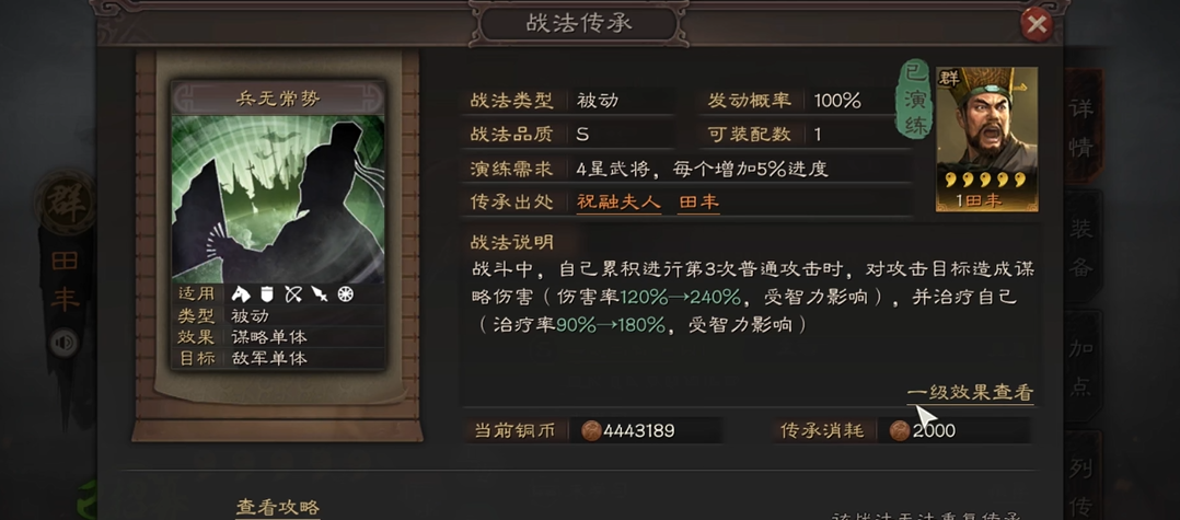 三国志战略版孙权如何使用