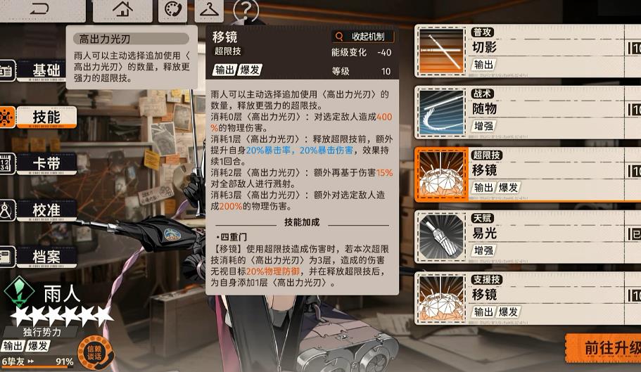 新月同行角色优先升级吗 新月同行角色优先升级吗