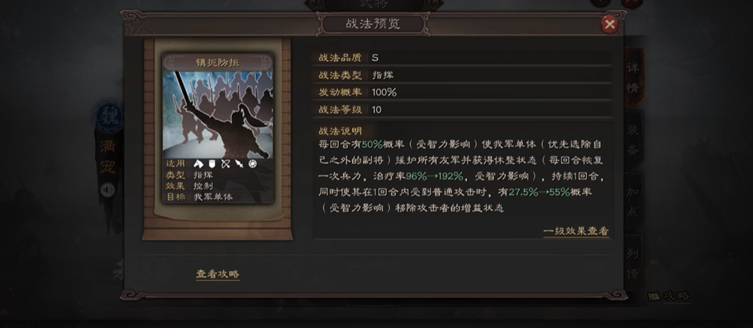 三国志战略版s2闪避弓怕什么 三国志战略版s2闪避弓怕什么