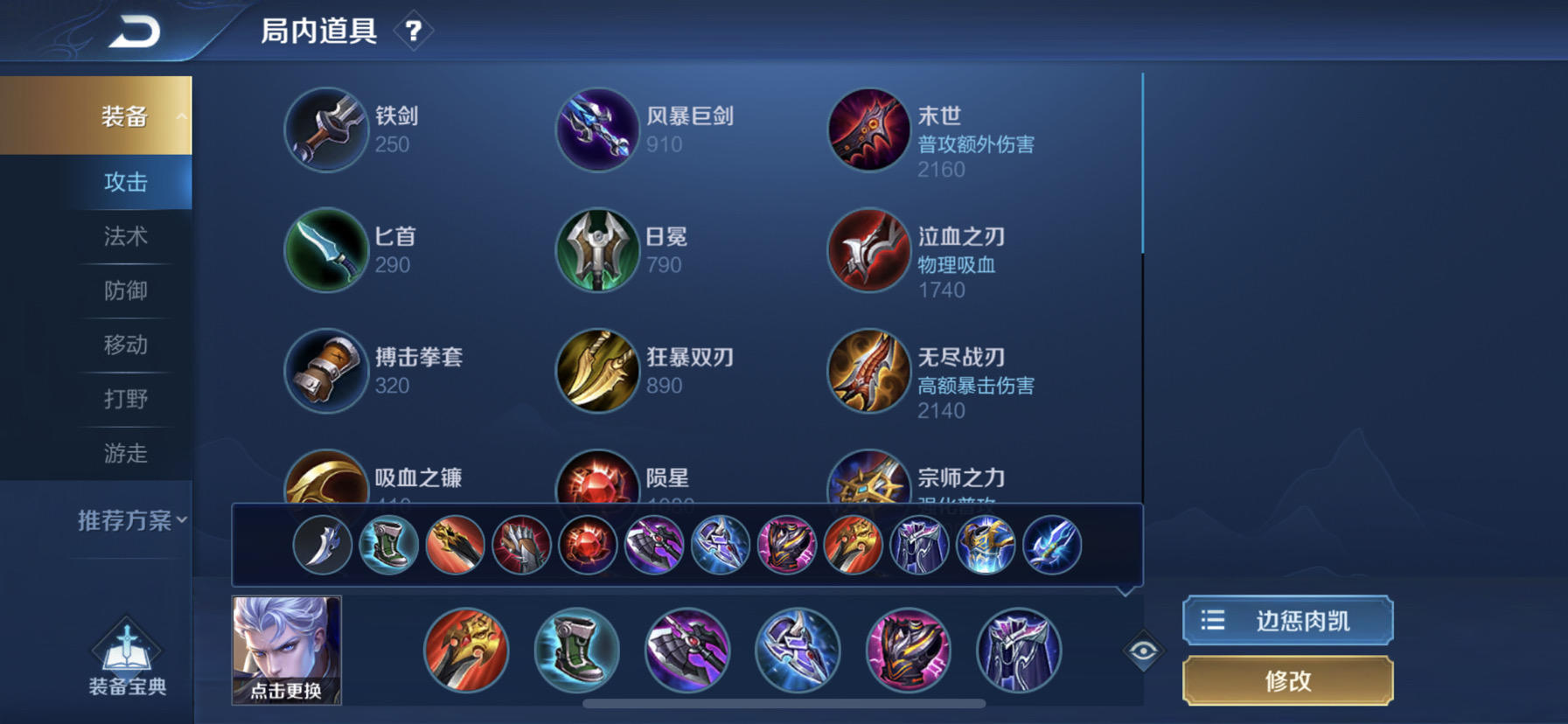 王者荣耀赛季李白最强出装是什么