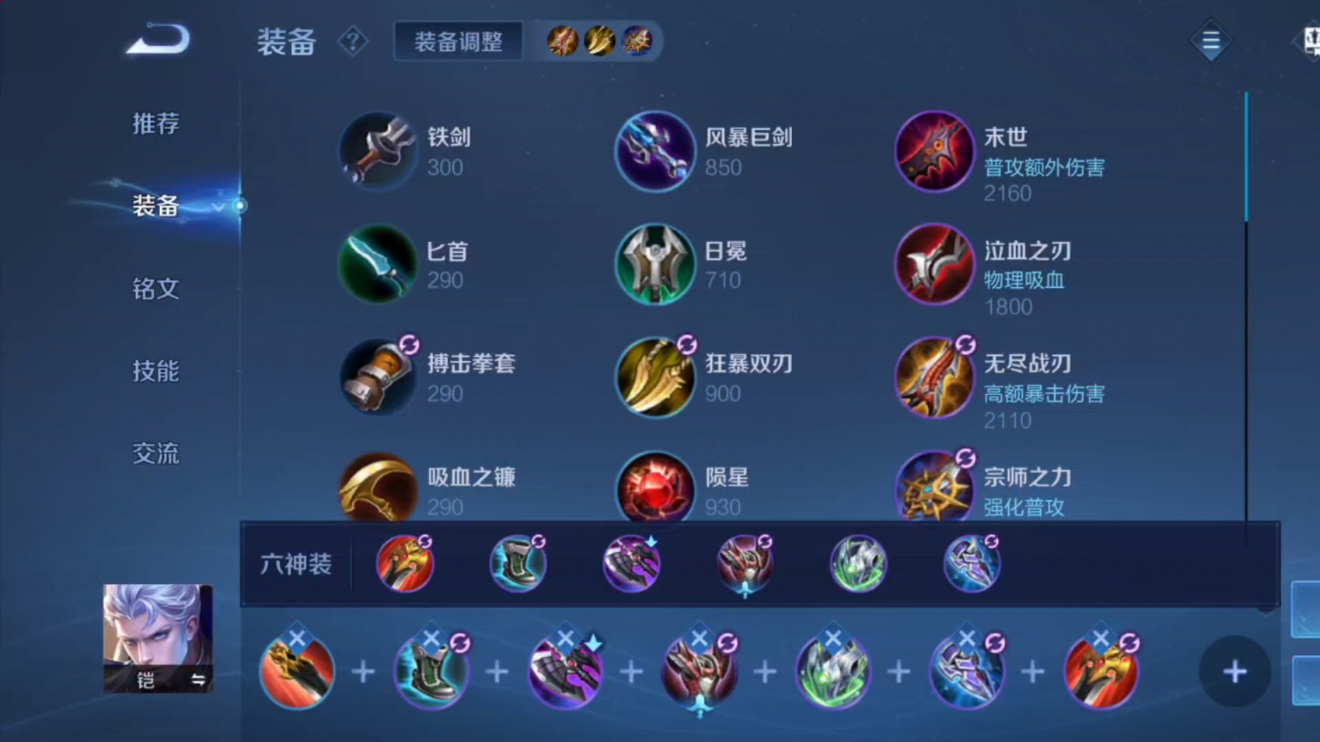 王者荣耀赛季李白最强出装是什么