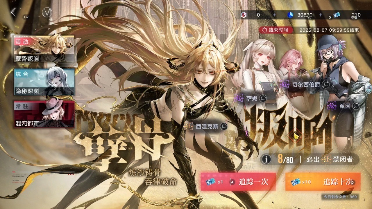 无期迷途痛机在哪