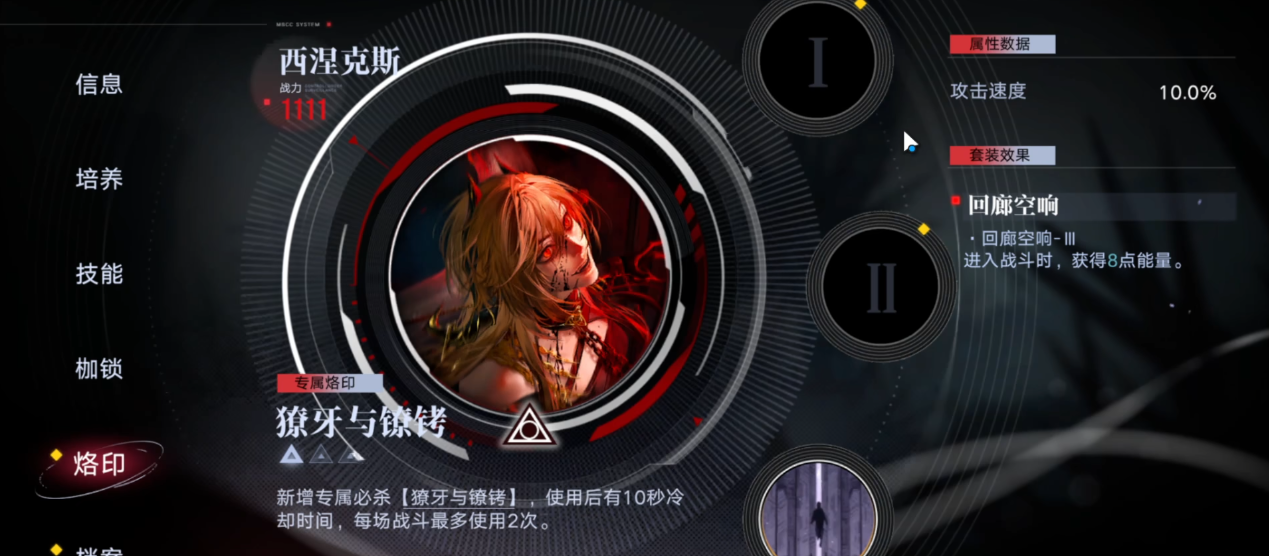 无期迷途痛机在哪