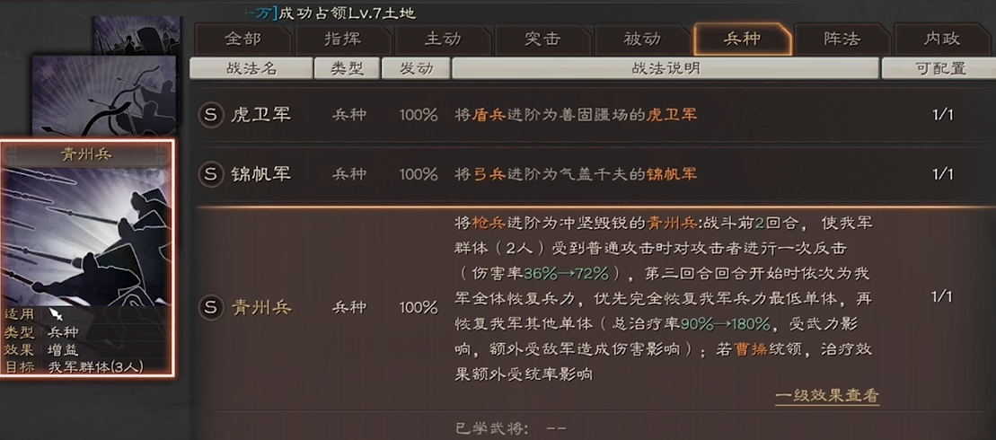 三国志战略版迁都有什么好处 三国志战略版迁都有什么好处