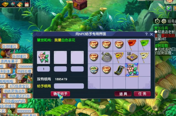 梦幻西游飘香香任务怎么做