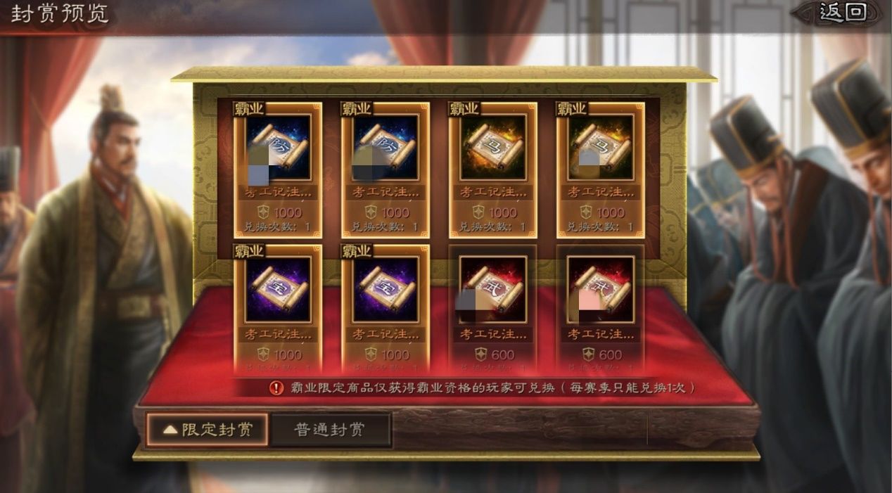 三国志战略版s2功勋怎么获得