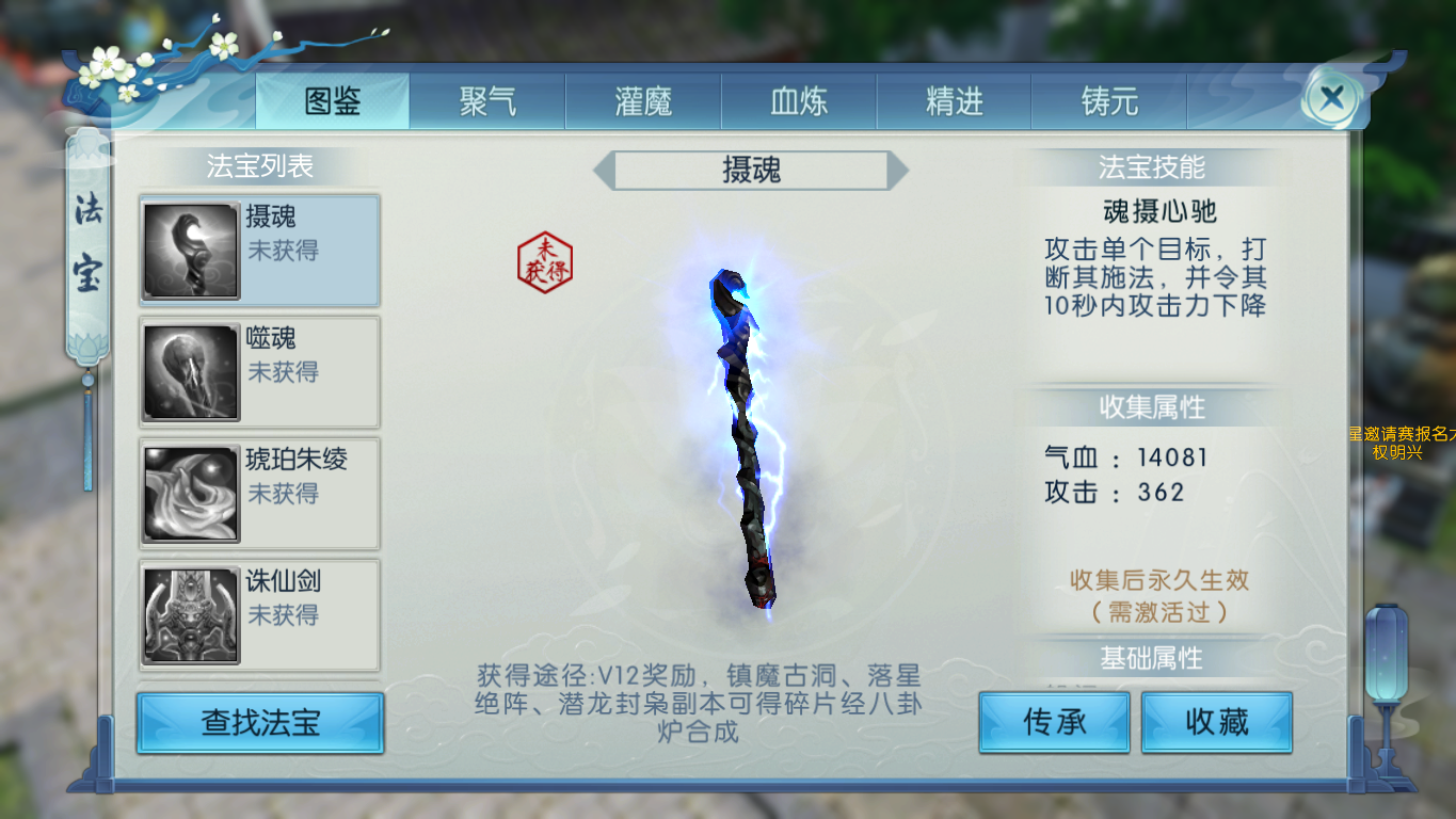 诛仙手游摄魂好用吗
