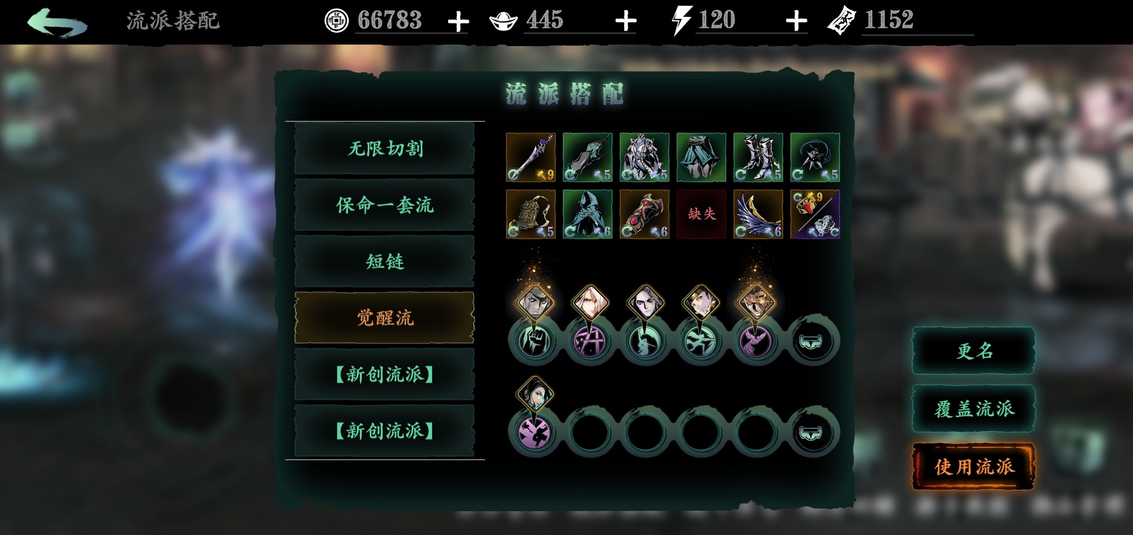 影之刃3龙套怎么做