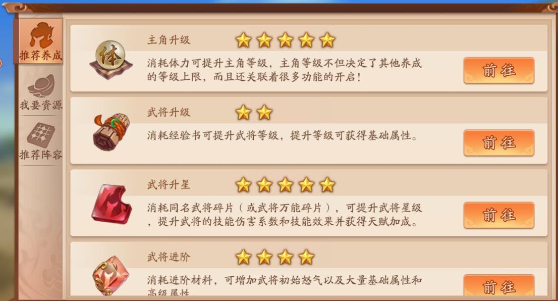少年三国志2怎样快速升级