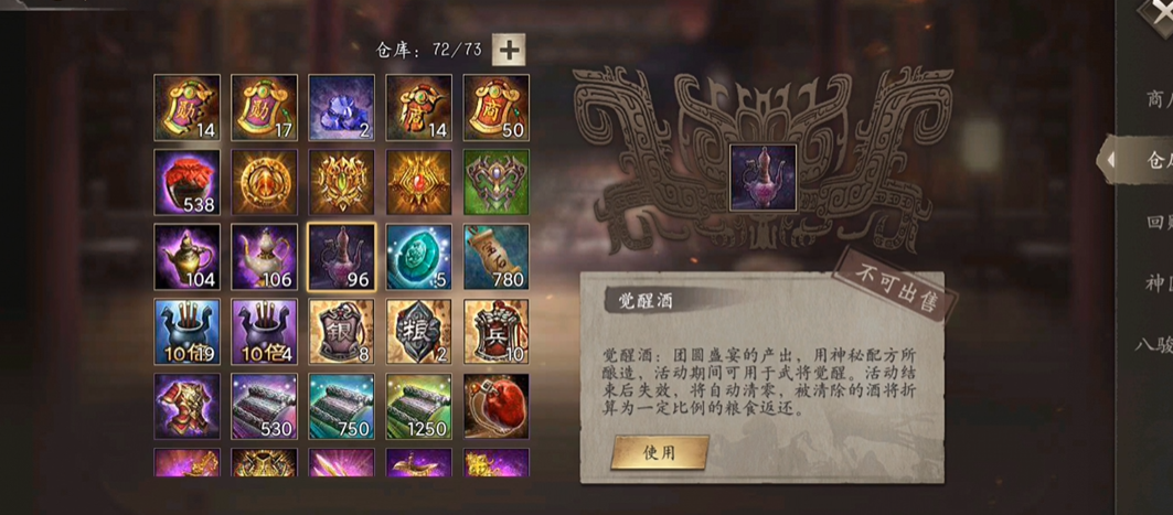 攻城掠地魏延怎么觉醒 攻城掠地魏延怎么觉醒