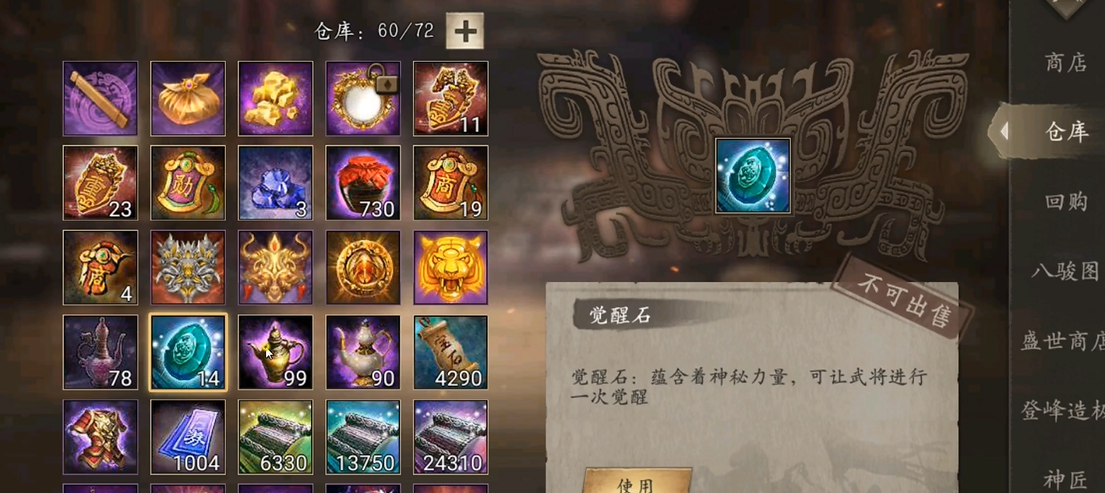 攻城掠地觉醒张飞后选择谁 攻城掠地觉醒张飞后选择谁