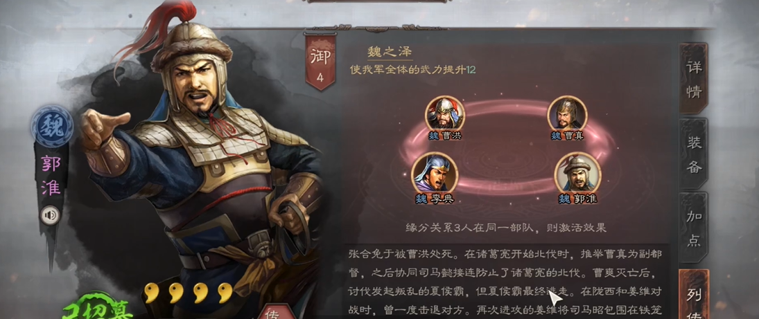 三国志战略版于禁怎么搭配武将 三国志战略版于禁怎么搭配武将