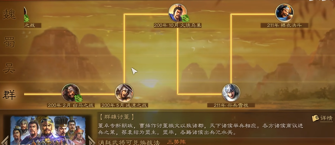 三国志战略版如何获得s级战法