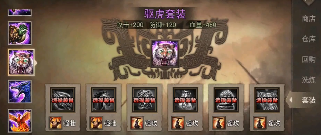 攻城掠地司马懿国战带什么