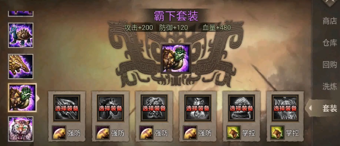 攻城掠地怎么开启副将