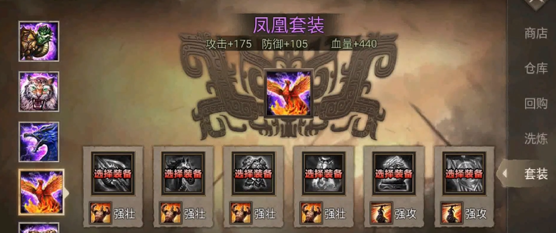 攻城掠地觉醒穿什么套装好