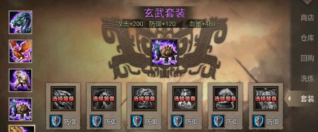 攻城掠地吕布穿什么套装