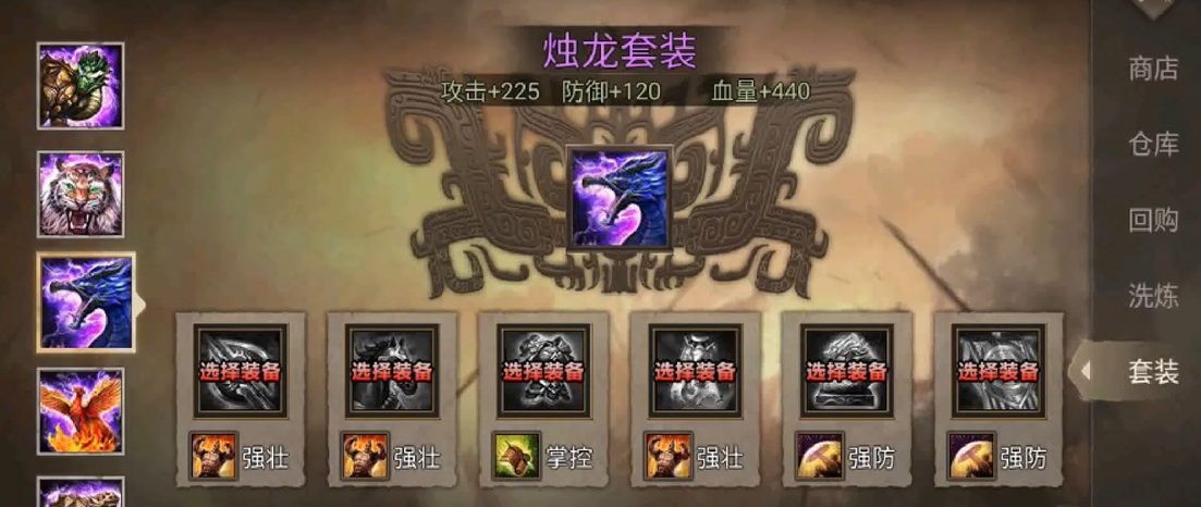 攻城掠地手游赵云诸葛亮带什么套装