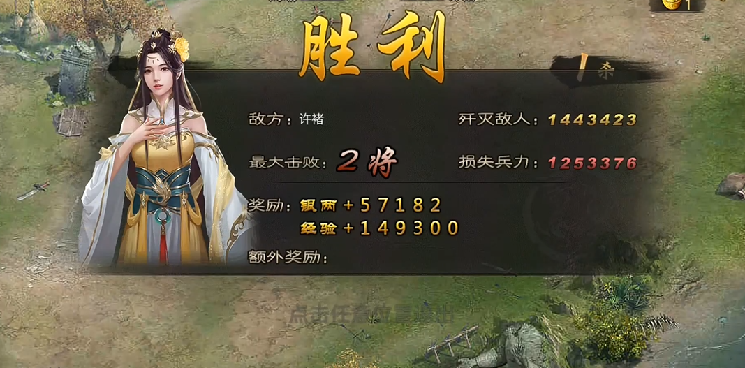 攻城掠地手游招募许褚副本怎么过