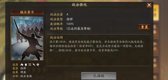 三国志战略版如何提高单挑战绩 三国志战略版如何提高单挑战绩