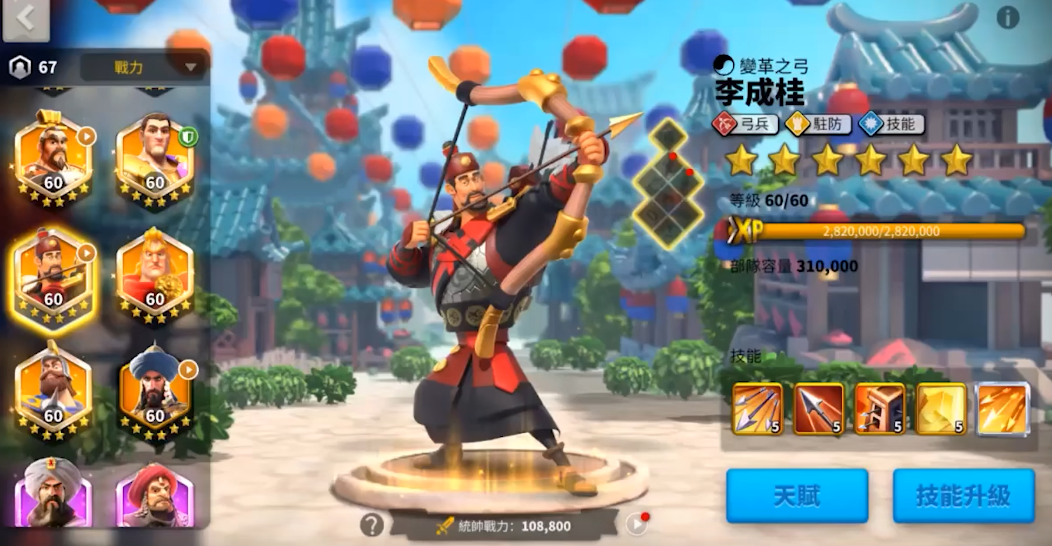 万国觉醒人物如何搭配