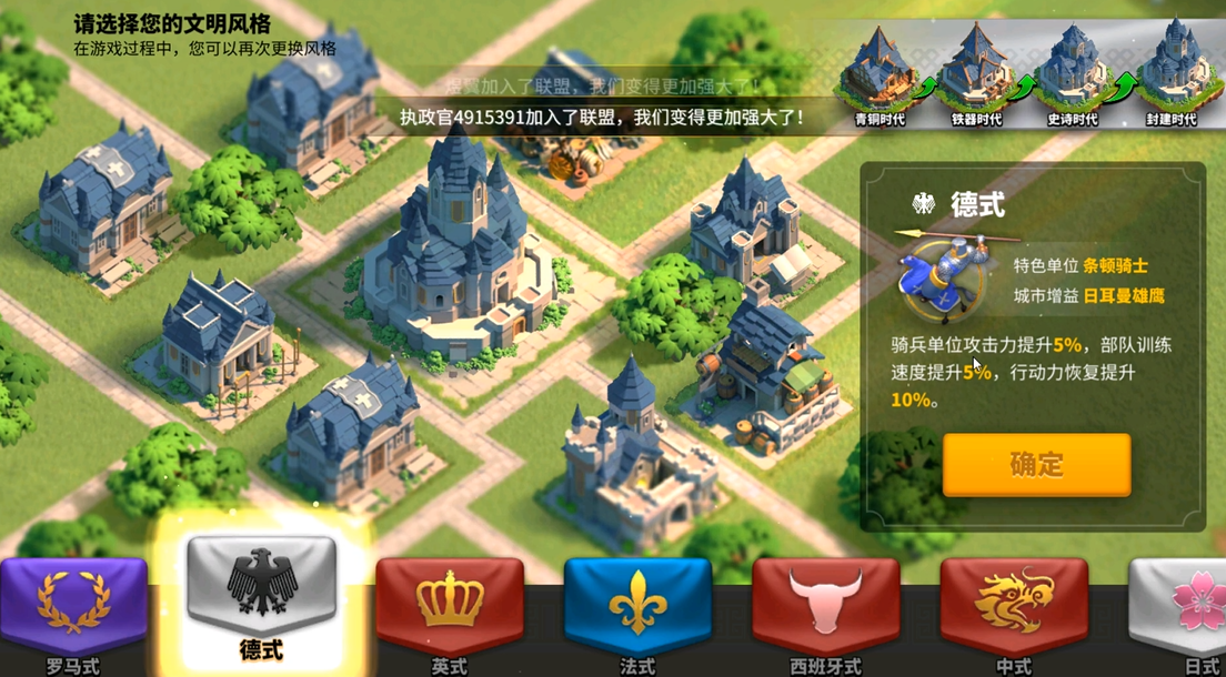 万国觉醒25堡换什么文明