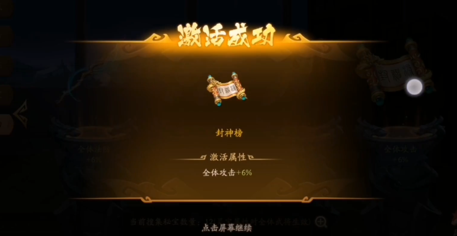 少年三国志2封神榜副本怎么过