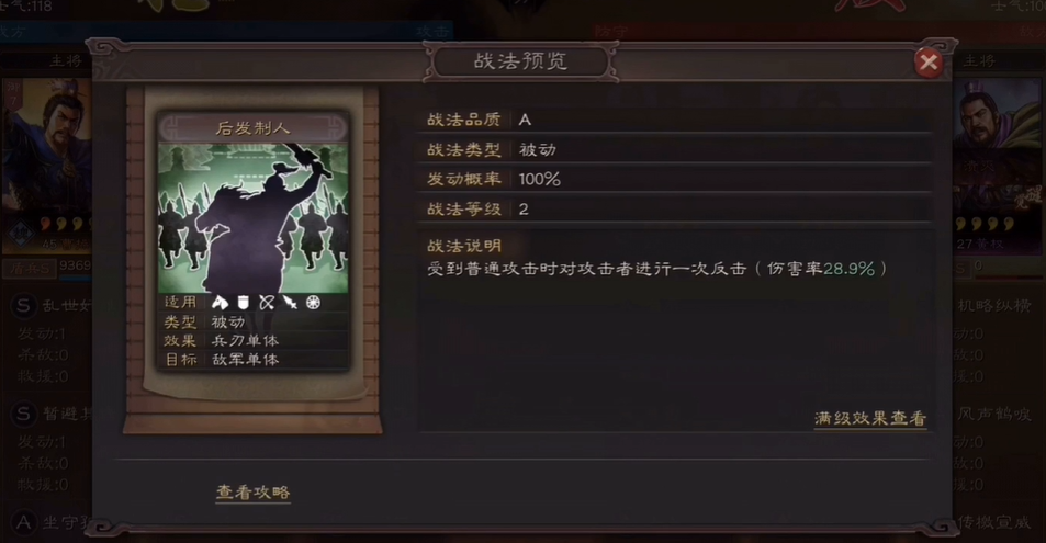 三国志战略版赵云单刷带什么兵种 三国志战略版赵云单刷带什么兵种