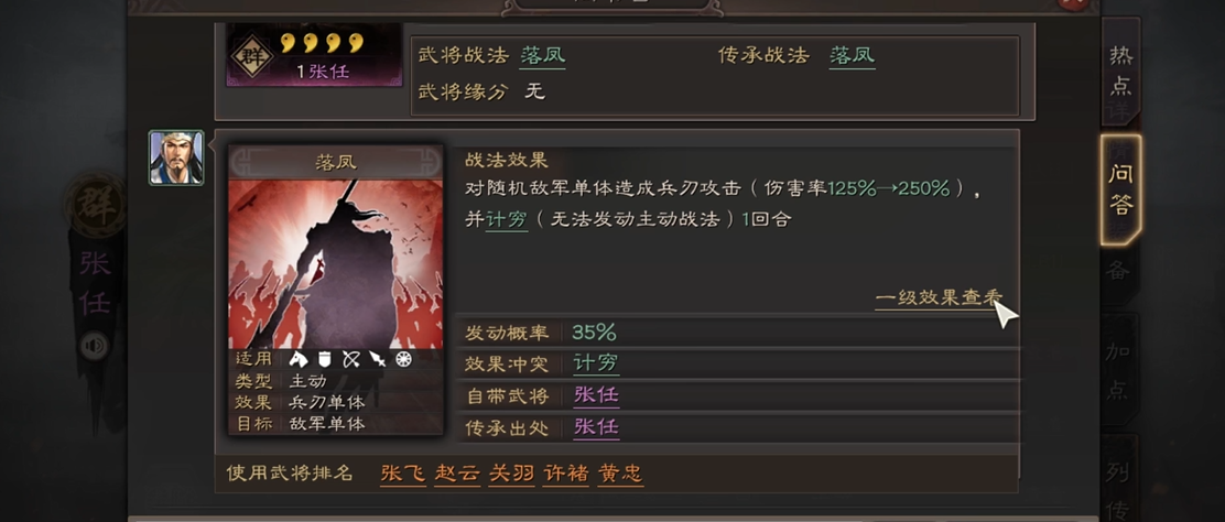 三国志战略版如何学习a级战法 三国志战略版如何学习a级战法