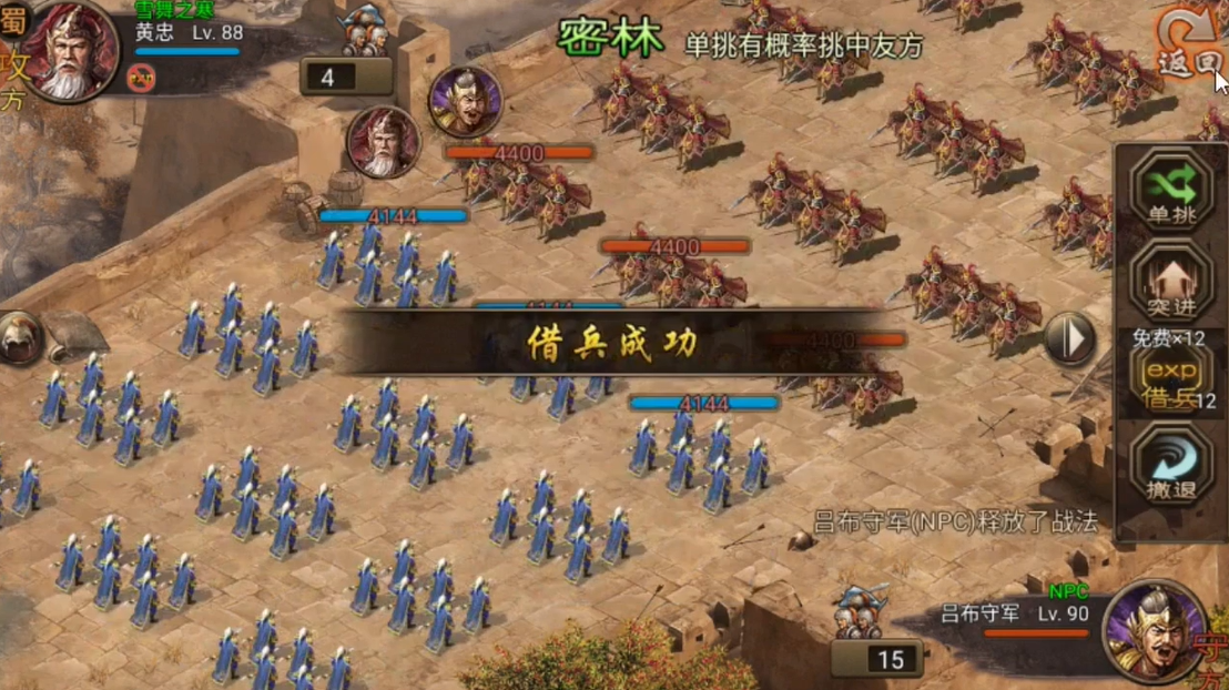 攻城掠地白门楼战神怎么过
