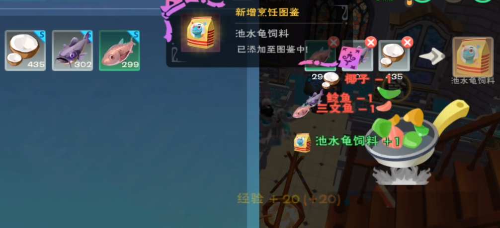 创造与魔法池水龟怎么抓