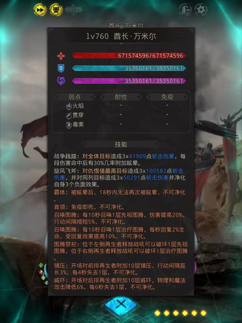 地下城堡3万米尔怎么打