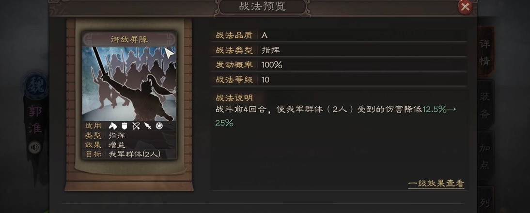 三国志战略版弓兵克什么