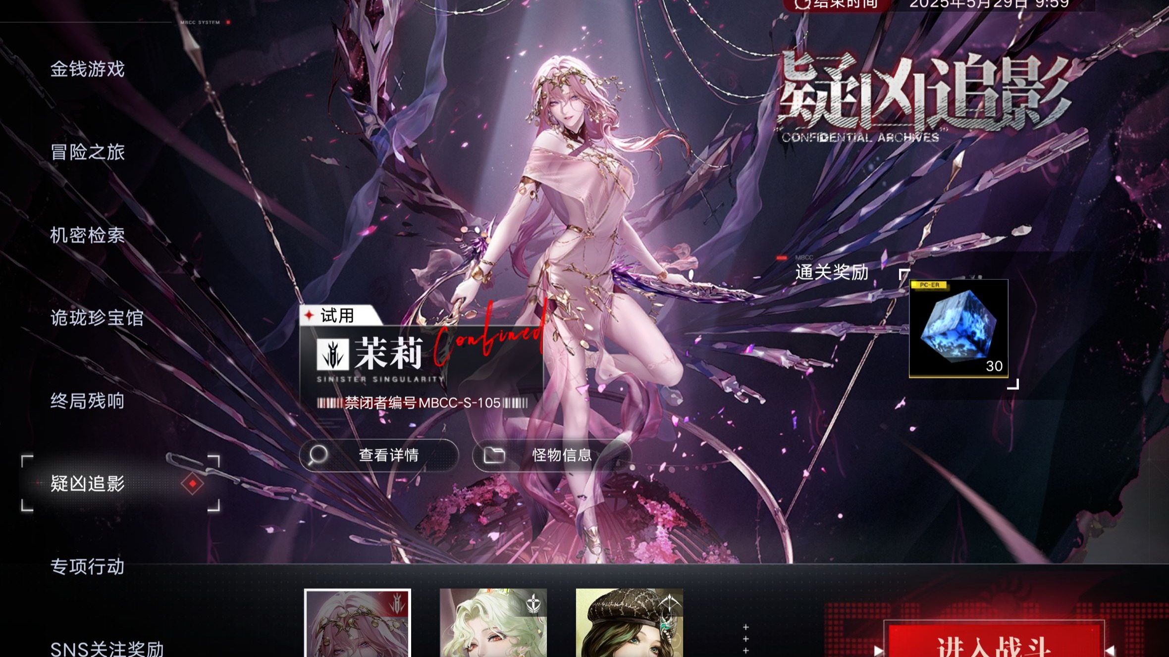 无期迷途茉莉怎么用