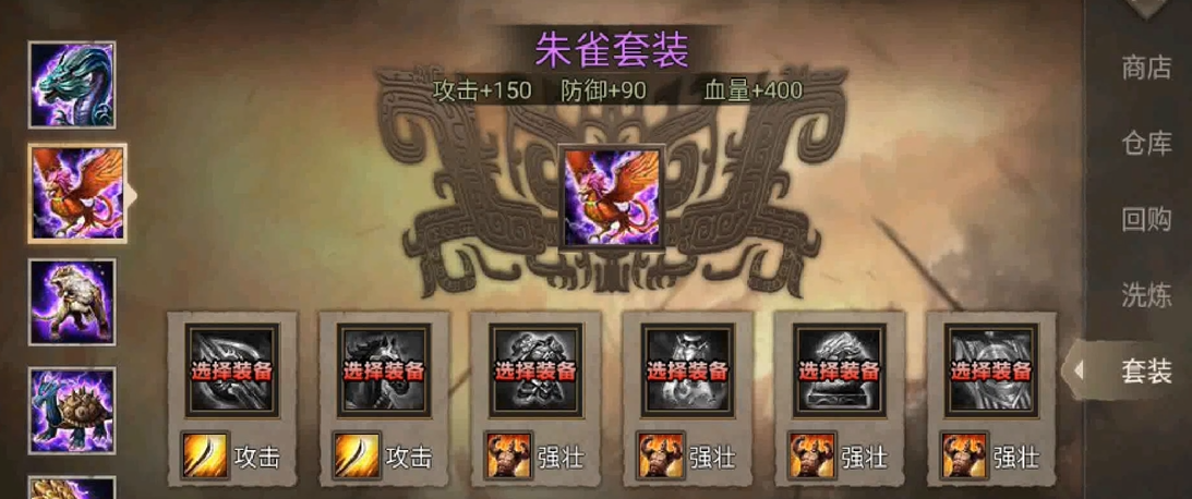 攻城掠地手游赵云诸葛亮带什么套装